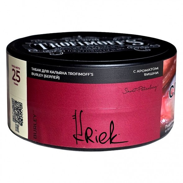 Табак Trofimoff&#039;s Burley - Kriek (Крик, 25 грамм) купить в Воронеже