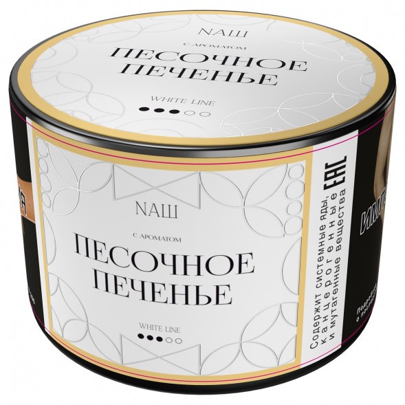 Табак NАШ WHITE - Песочное Печенье (40 грамм) купить в Воронеже