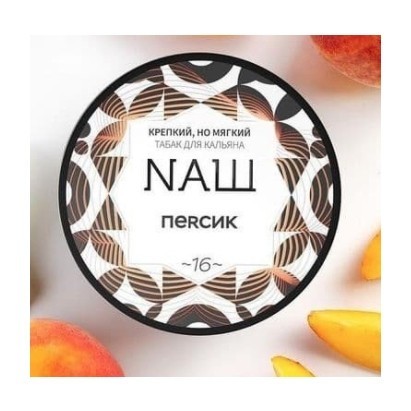 Табак NАШ WHITE - Персик (100 грамм) купить в Воронеже