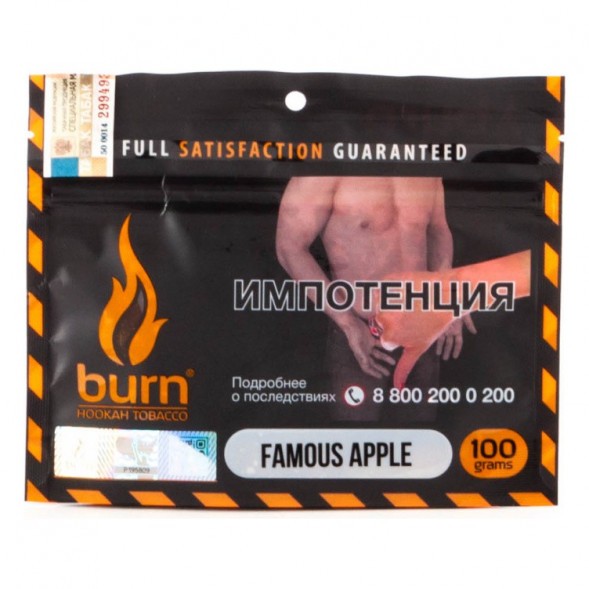 Табак Burn - Famous Apple (Зеленое Яблоко со Льдом, 100 грамм) купить в Воронеже