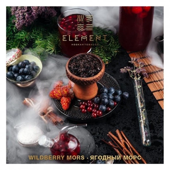 Табак Element Земля - Wildberry Mors (Ягодный морс, 200 грамм) купить в Воронеже