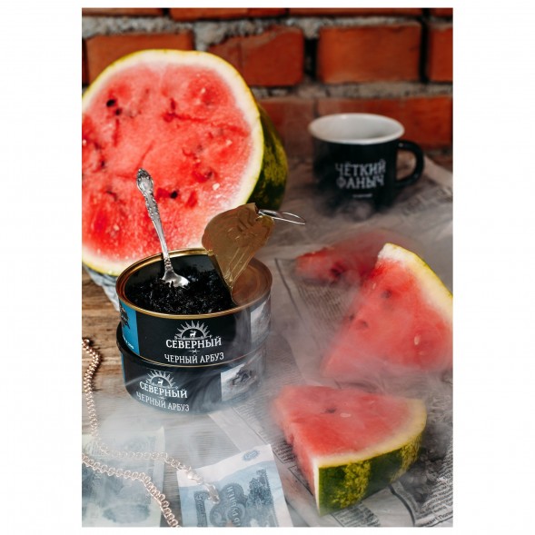 Табак Северный - Черный Арбуз (100 грамм) купить в Воронеже