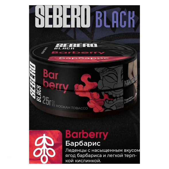 Табак Sebero Black - Barberry (Барбарис, 200 грамм) купить в Воронеже