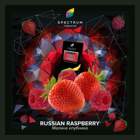 Табак Spectrum Hard - Russian Raspberry (Малина Клубника, 200 грамм) купить в Воронеже