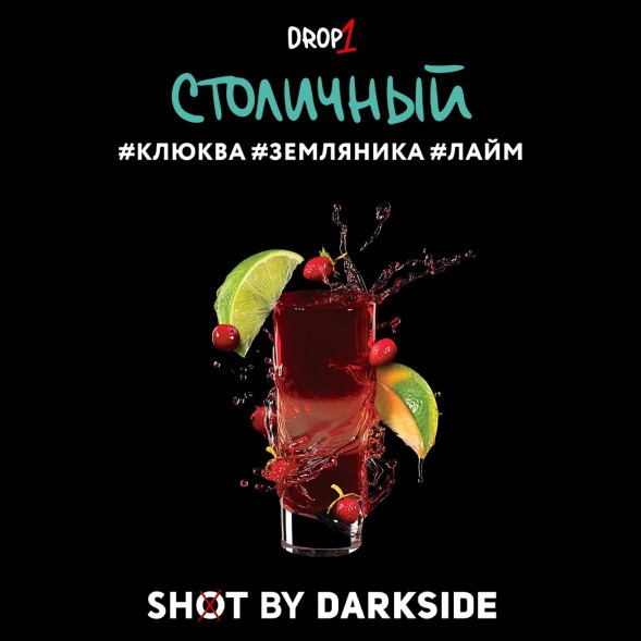 Табак Darkside Shot - Столичный (30 грамм) купить в Воронеже