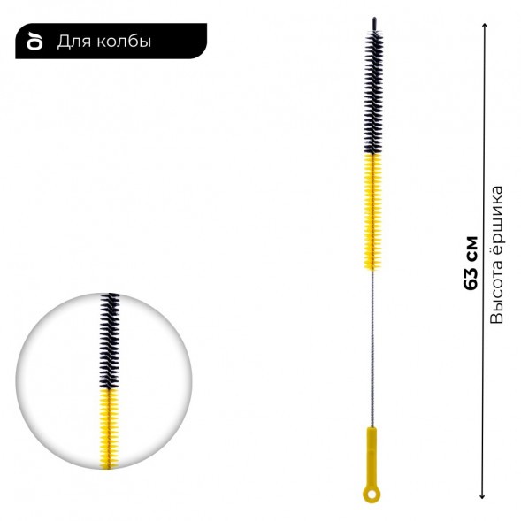 Ёрш для шахты ES ECS-1-P (Чёрно-Жёлтый, пластиковая ручка) купить в Воронеже