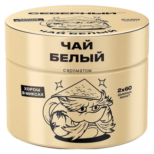 Табак Северный - Белый Чай (200 грамм) купить в Воронеже