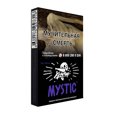 Табак Хулиган - Mystic (Кислая Черника, 25 грамм) купить в Воронеже