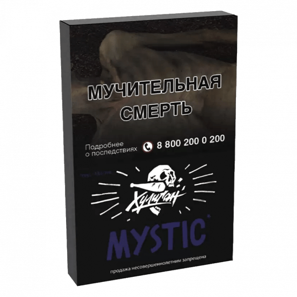 Табак Хулиган - Mystic (Кислая Черника, 25 грамм) купить в Воронеже