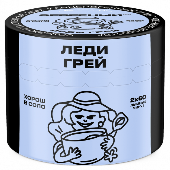 Табак Северный - Леди Грей (40 грамм) купить в Воронеже