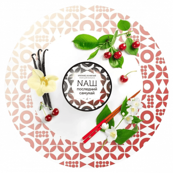 Табак NАШ WHITE - Последний Самурай (100 грамм) купить в Воронеже