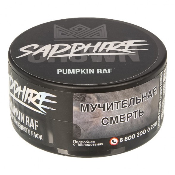 Табак Sapphire Crown - Pumpkin Ruf (Тыквенный Раф, 25 грамм) купить в Воронеже