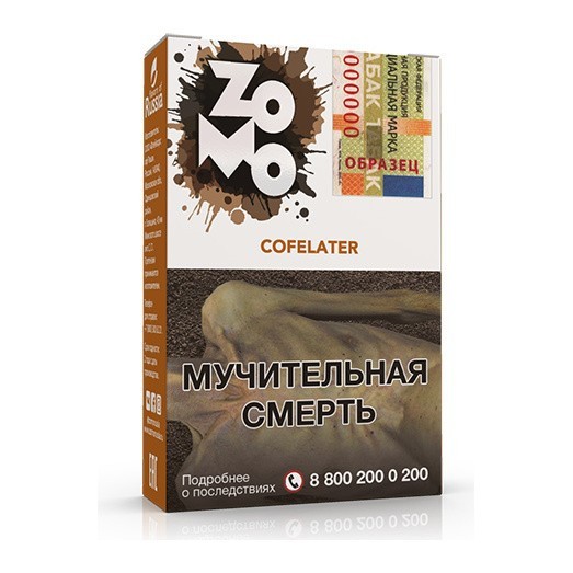 Табак Zomo - Cofelater (Кофелатер, 50 грамм) купить в Воронеже