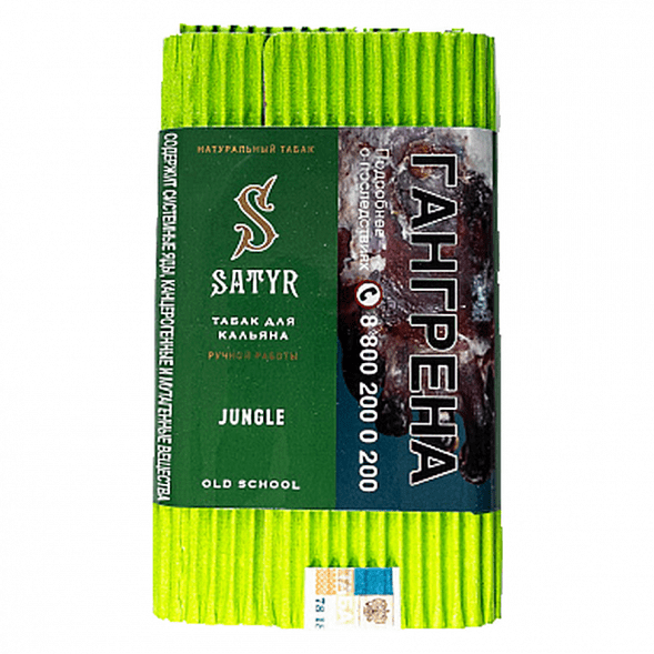 Табак Satyr - Jungle (Джангл, 100 грамм) купить в Воронеже