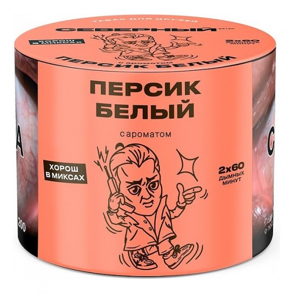 Табак Северный - Белый Персик (40 грамм) купить в Воронеже
