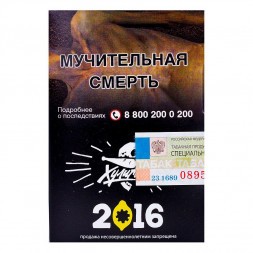 Табак Хулиган - 2016 (Лимонный Пирог, 25 грамм)