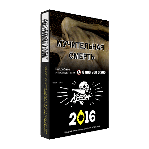 Табак Хулиган - 2016 (Лимонный Пирог, 25 грамм) купить в Воронеже