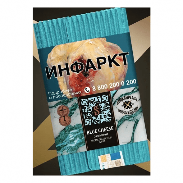 Табак Satyr - Blue Cheese (Сырный Соус, 100 грамм) купить в Воронеже