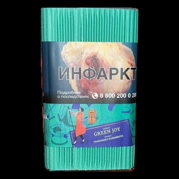 Табак Satyr - Green Joy (Гуанабана Карамбола, 100 грамм) купить в Воронеже