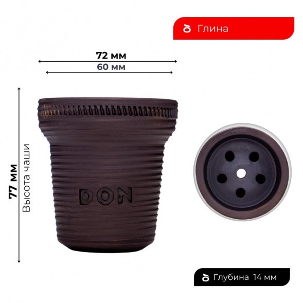 Чаша Don Bowl - Barrel купить в Воронеже