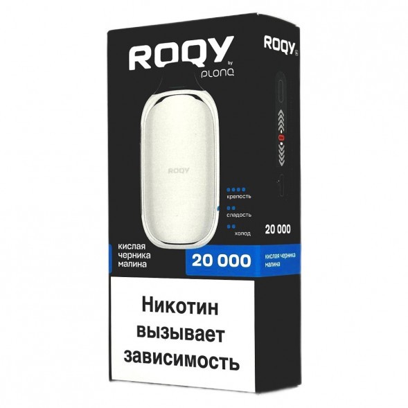 ROQY L - Кислая Черника Малина (20000 затяжек) купить в Воронеже