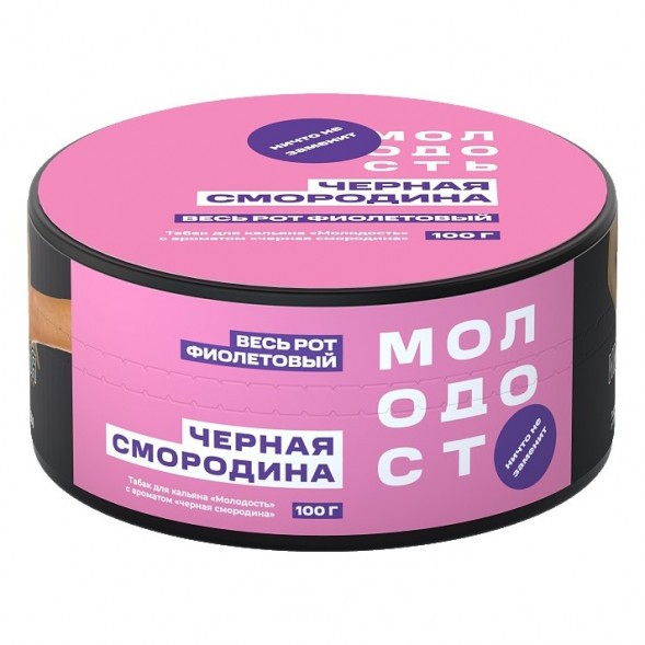 Табак Молодость - Весь рот фиолетовый (Чёрная Смородина, 100 грамм) купить в Воронеже