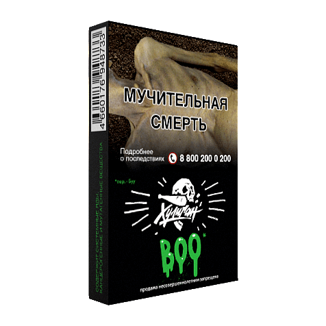 Табак Хулиган - BOO (Яблоко и Гранат, 25 грамм) купить в Воронеже