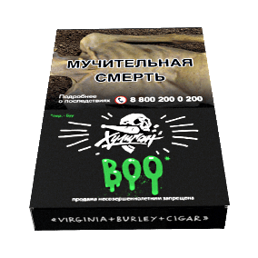 Табак Хулиган - BOO (Яблоко и Гранат, 25 грамм) купить в Воронеже