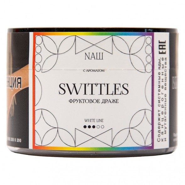 Табак NАШ WHITE - Swittles (40 грамм) купить в Воронеже