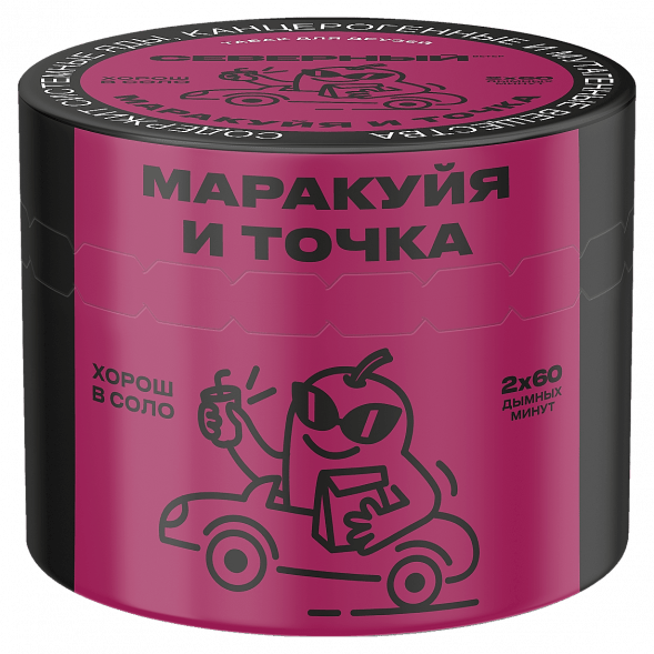 Табак Северный - Маракуйя и точка (40 грамм) купить в Воронеже