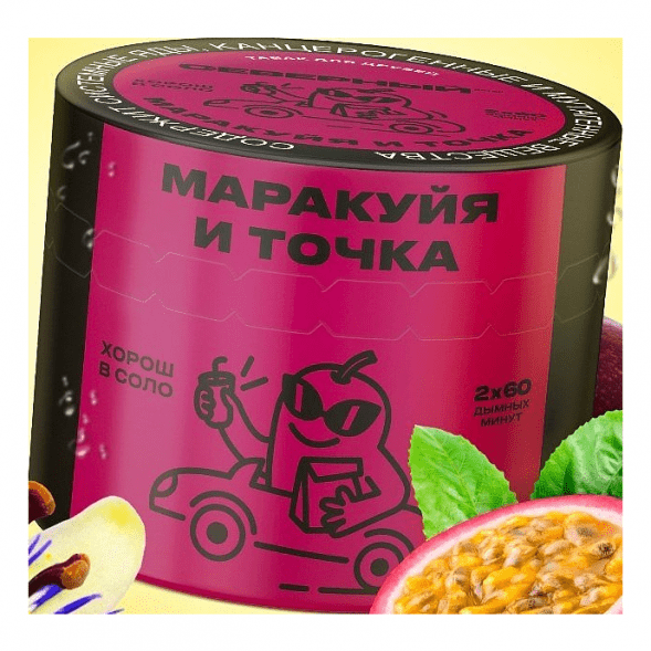 Табак Северный - Маракуйя и точка (40 грамм) купить в Воронеже