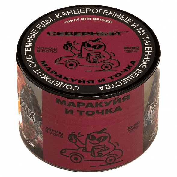 Табак Северный - Маракуйя и точка (40 грамм) купить в Воронеже