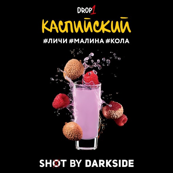 Табак Darkside Shot - Каспийский (30 грамм) купить в Воронеже
