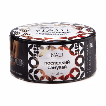Табак NАШ - Последний Самурай (100 грамм) купить в Воронеже