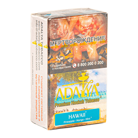 Табак Adalya - Hawaii (Гавайи, 20 грамм, Акциз) купить в Воронеже