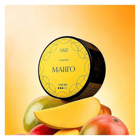 Табак NАШ CIGAR - Манго (30 грамм) купить в Воронеже