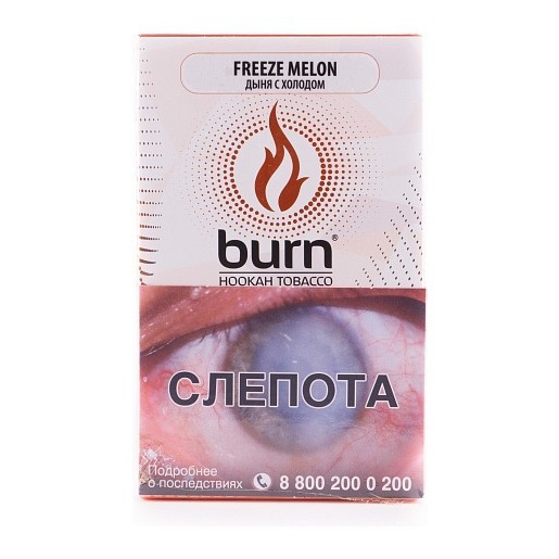 Табак Burn - Freeze Melon (Дыня с Холодом, 100 грамм) купить в Воронеже