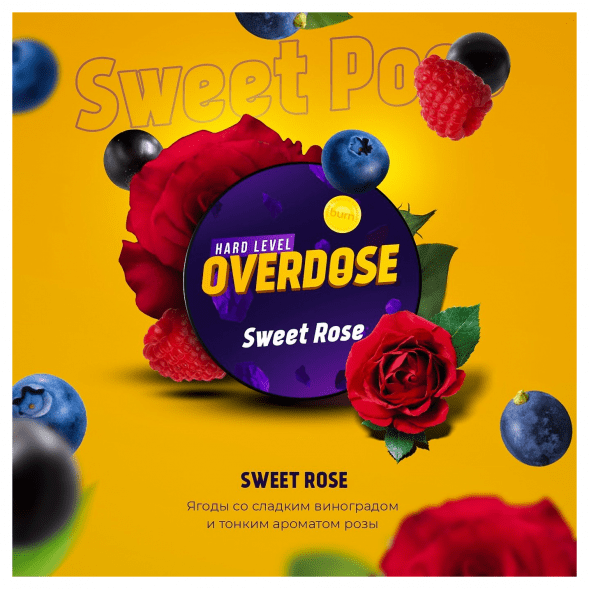 Табак Overdose - Sweet Rose (Ягоды с Розой, 100 грамм) купить в Воронеже