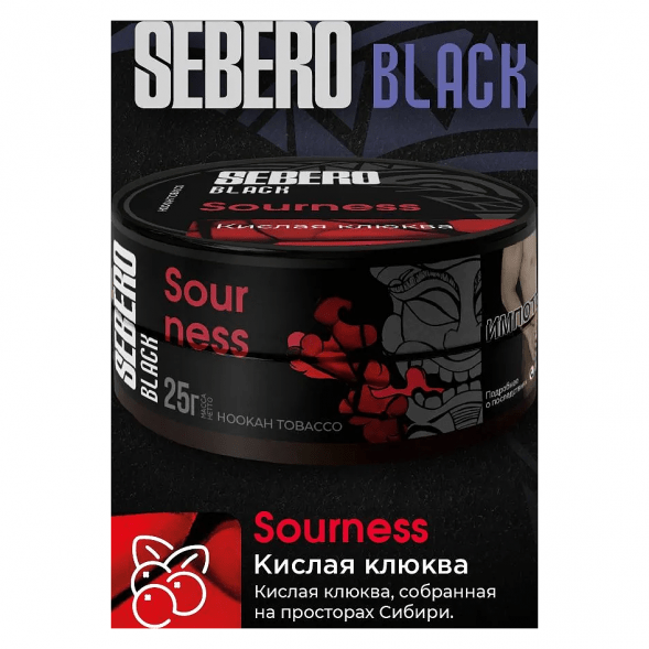Табак Sebero Black - Sourness (Кислая Клюква, 200 грамм) купить в Воронеже