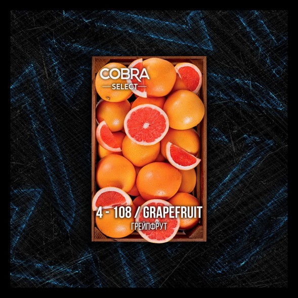 Табак Cobra Select - Grapefruit (4-108 Грейпфрут, 40 грамм) купить в Воронеже