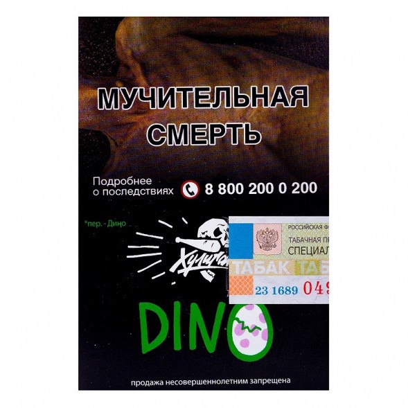 Табак Хулиган - DINO (Мятная Жвачка, 25 грамм) купить в Воронеже