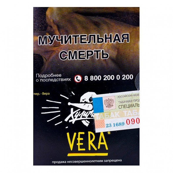 Табак Хулиган - Vera (Напиток с Алоэ Вера, 25 грамм) купить в Воронеже