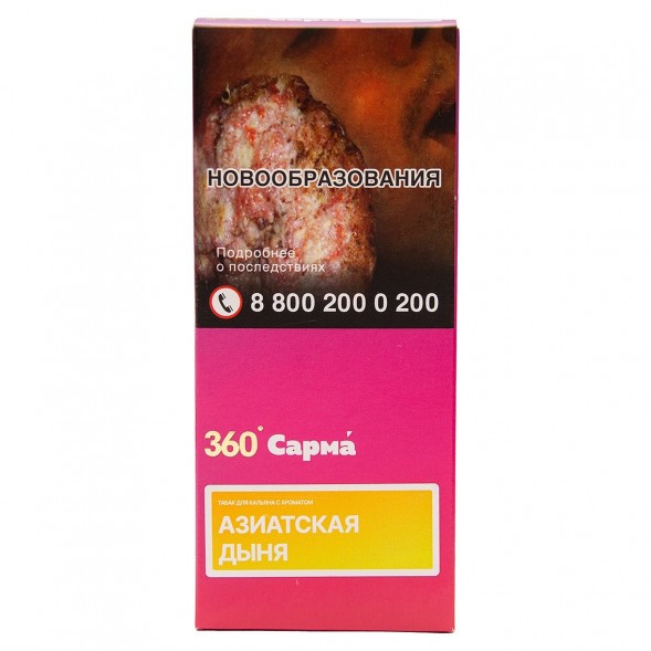 Табак Сарма 360 Лёгкая - Азиатская Дыня (40 грамм) купить в Воронеже