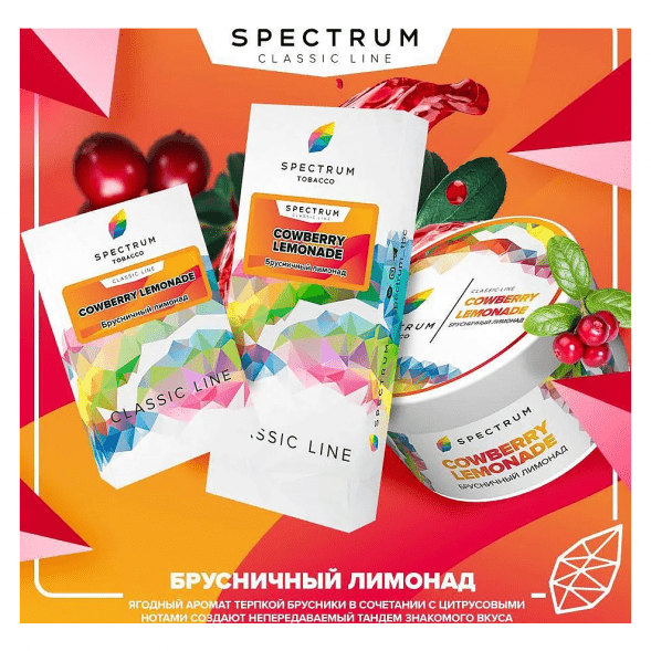 Табак Spectrum - Cowberry Lemonade (Брусничный Лимонад, 100 грамм) купить в Воронеже