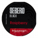 Табак Sebero Black - Raspberry (Малина, 200 грамм) купить в Воронеже