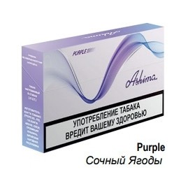 Стики ASHIMA - Purple (Ягоды, 10 пачек) купить в Воронеже