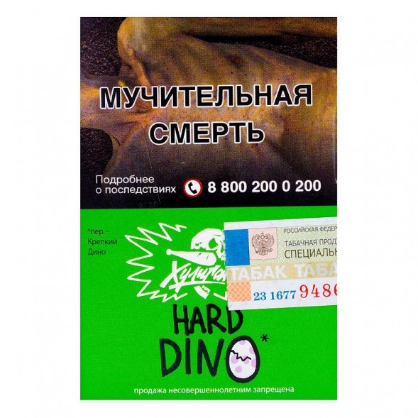 Табак Хулиган Hard - DINO (Мятная Жвачка, 25 грамм) купить в Воронеже