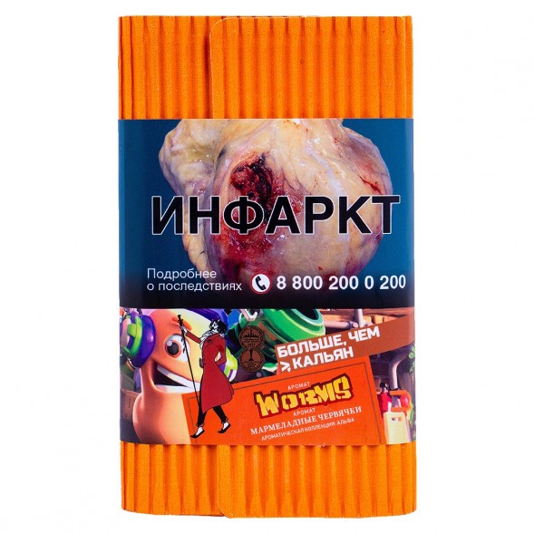 Табак Satyr - Worms (Мармеладные Червячки, 100 грамм) купить в Воронеже