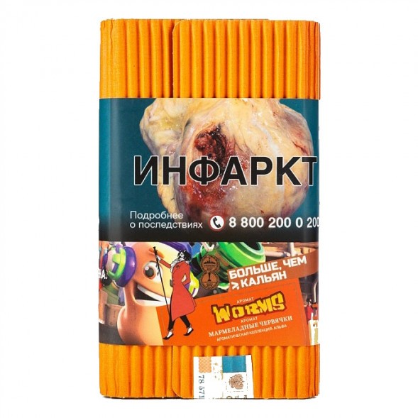 Табак Satyr - Worms (Мармеладные Червячки, 100 грамм) купить в Воронеже