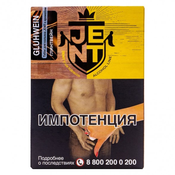 Табак Jent - Gluhwein (Глинтвейн, 100 грамм) купить в Воронеже